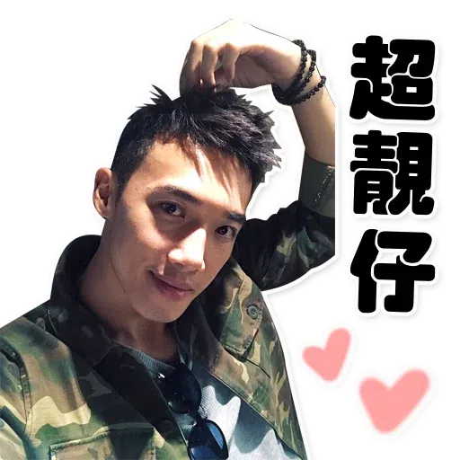 大表哥 - Sticker 19
