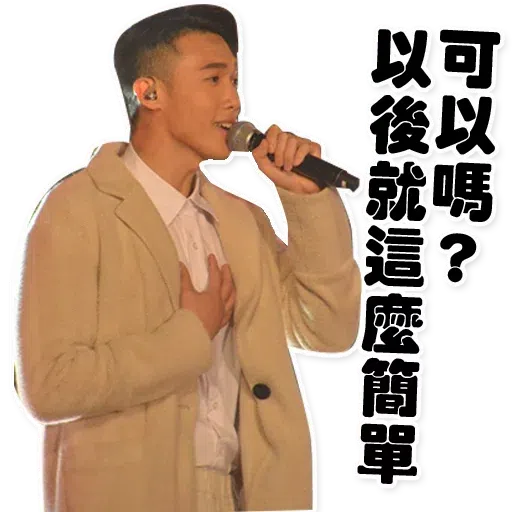 大表哥 - Sticker 9