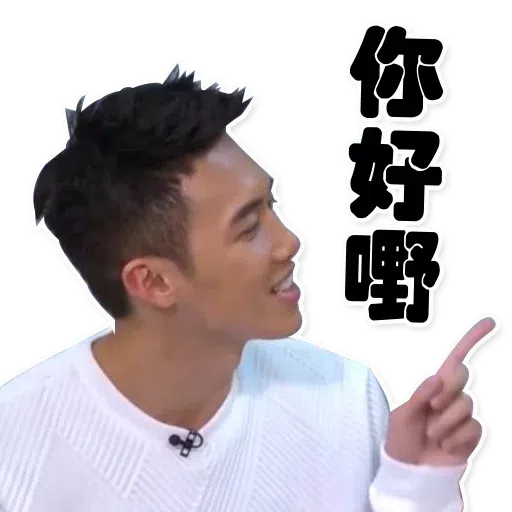 大表哥 - Sticker 23