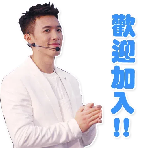 大表哥 - Sticker