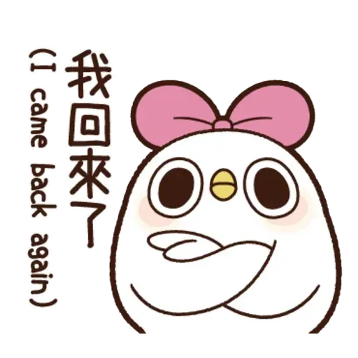 雞15 - Sticker 24