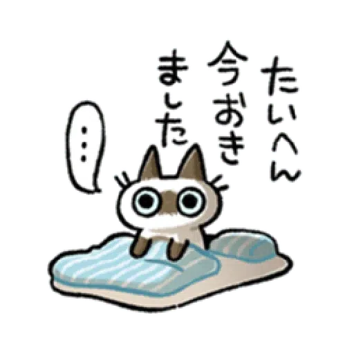 Siamese Cat1 - Sticker 19