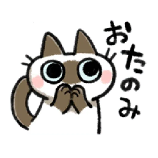 Siamese Cat1 - Sticker 15