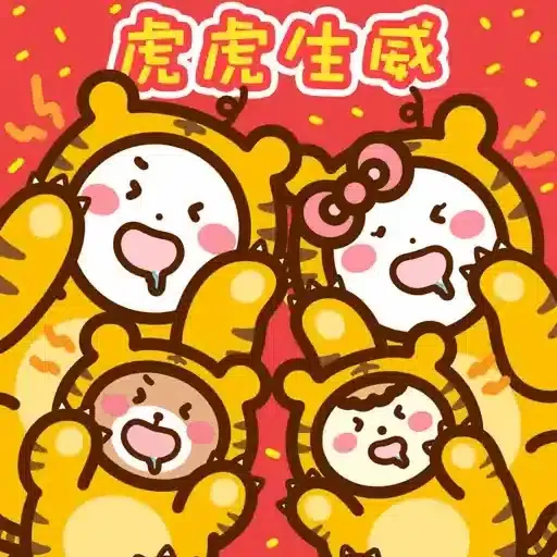 口水仔 X SmarToneの虎年大吉滾滾來 (新年, CNY) GIF* - Sticker 9