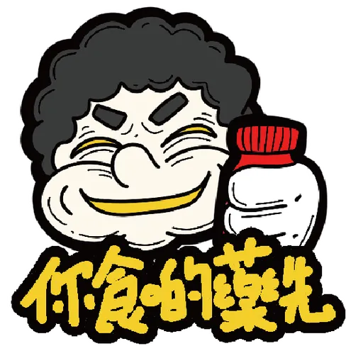 十三么--社會逼出精神病 - Sticker