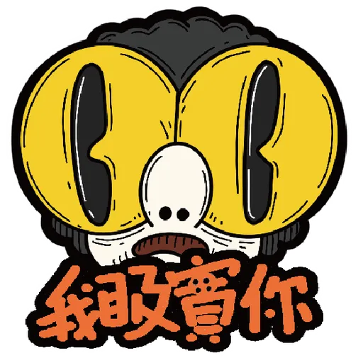 十三么--社會逼出精神病 - Sticker 20