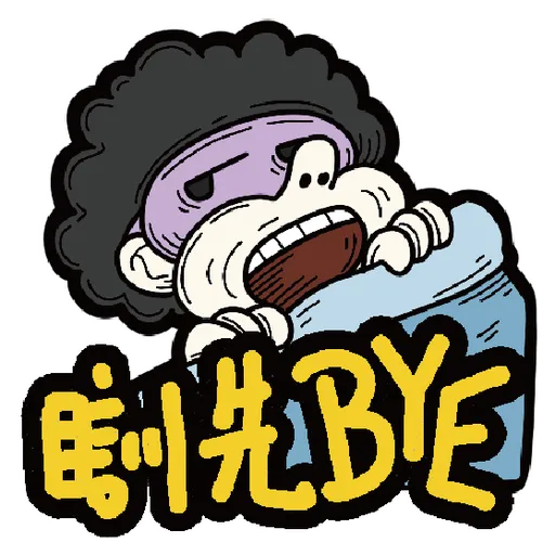 十三么--社會逼出精神病 - Sticker