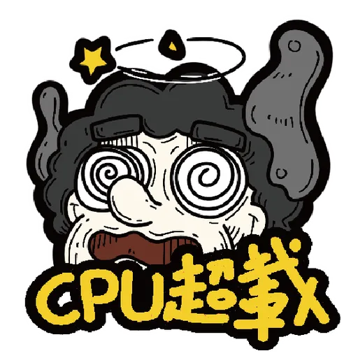 十三么--社會逼出精神病 - Sticker 16