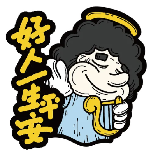十三么--社會逼出精神病 - Sticker 23