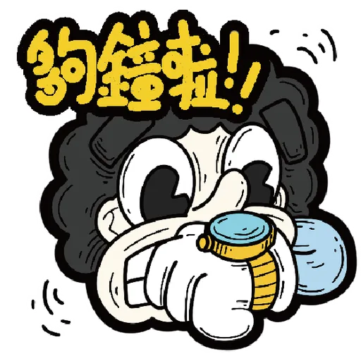 十三么--社會逼出精神病 - Sticker 21