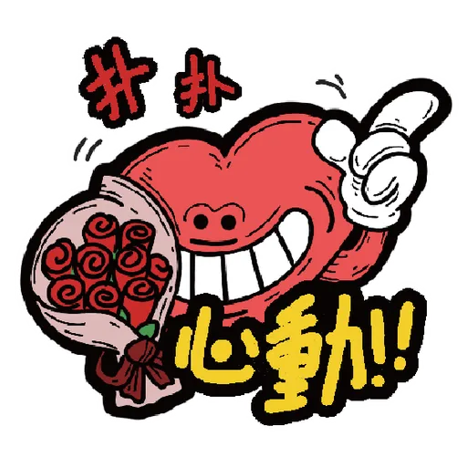 十三么--社會逼出精神病 - Sticker 18