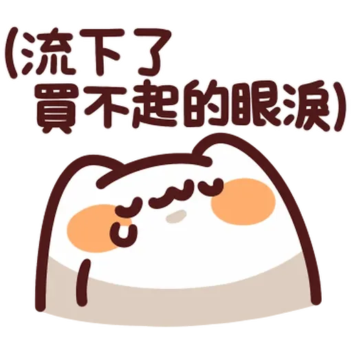 Lv37-1 野生喵喵怪 - Sticker 12
