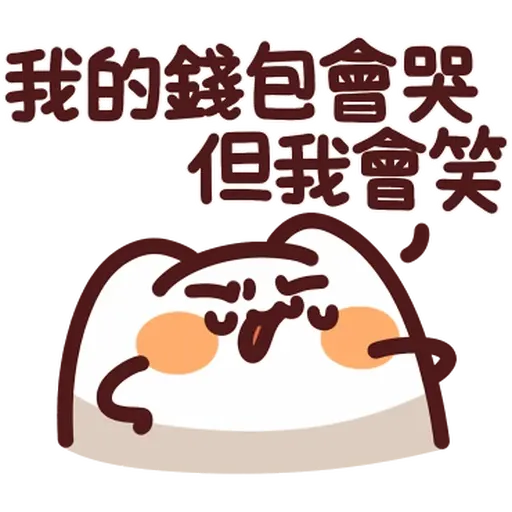 Lv37-1 野生喵喵怪 - Sticker 9
