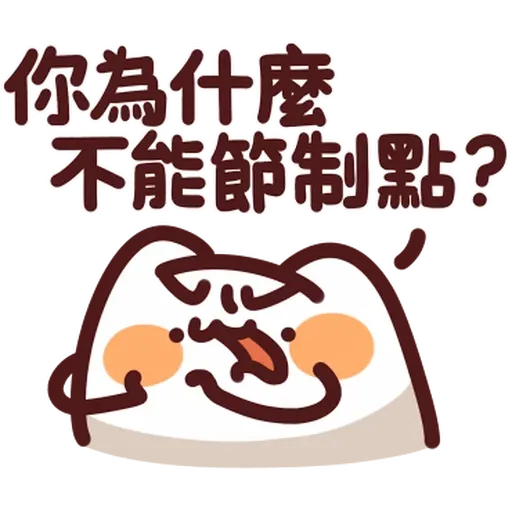 Lv37-1 野生喵喵怪 - Sticker 17