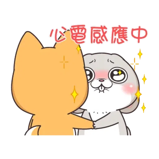 好想兔2 - Sticker 15