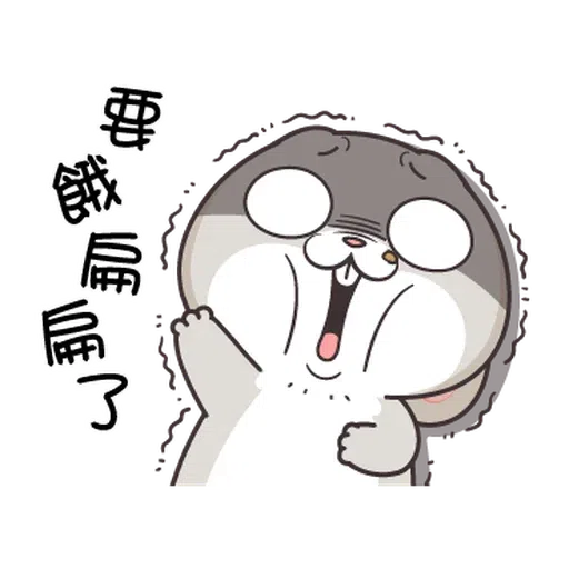 好想兔2 - Sticker 30