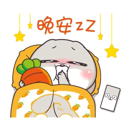 好想兔2 - Sticker 17