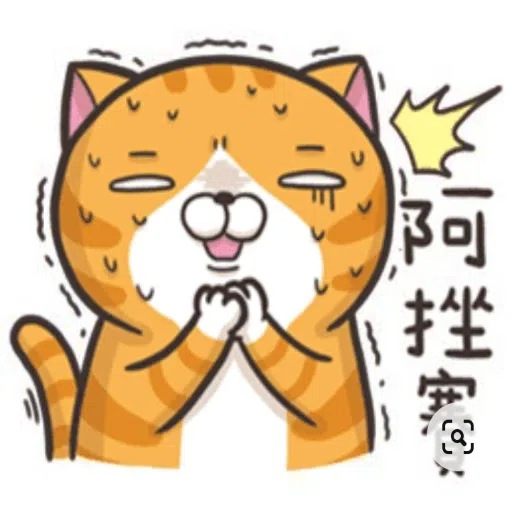 小白爛貓 - Sticker 10