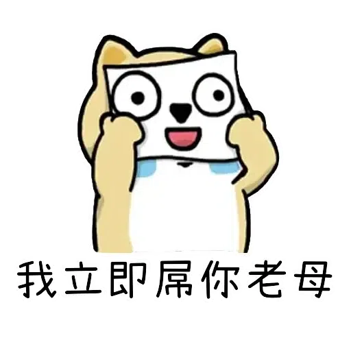 小肥柴 - Sticker 21
