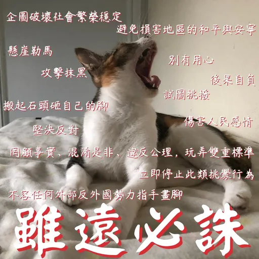 港短閪貓團（動作篇） - Sticker 29