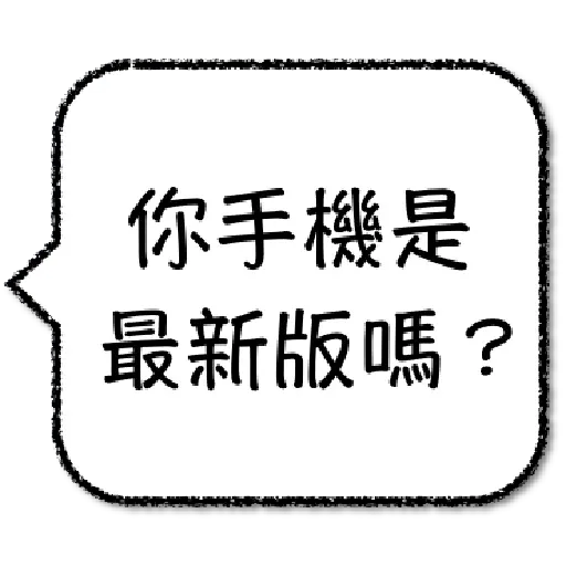工程師不想打字1 - Sticker 28