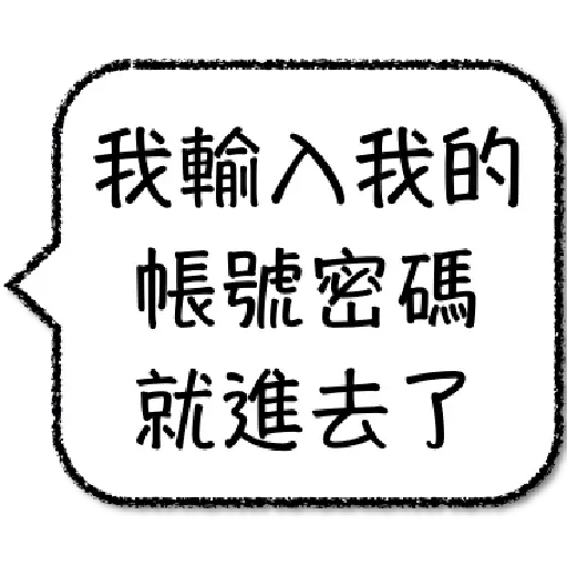 工程師不想打字1 - Sticker 30