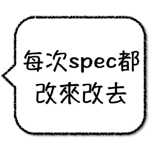 工程師不想打字1 - Sticker 9