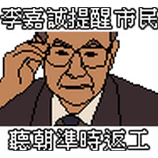 Pixel1 - Sticker 10
