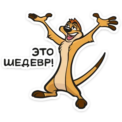 Timon and Pumba - Sticker 17