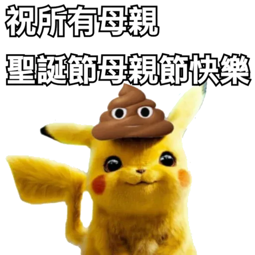 pikachuk - Sticker