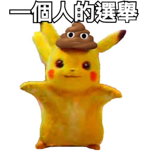 pikachuk - Sticker