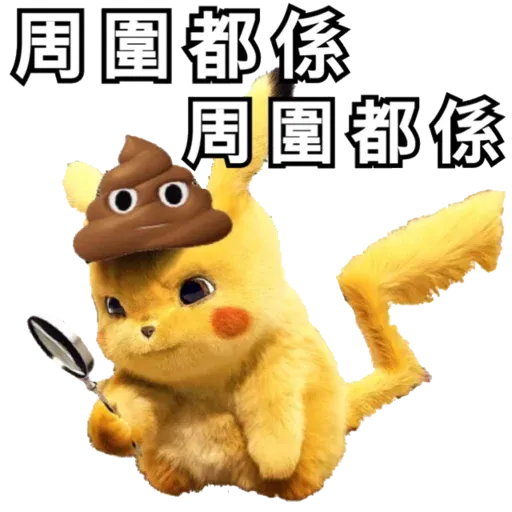 pikachuk - Sticker 26