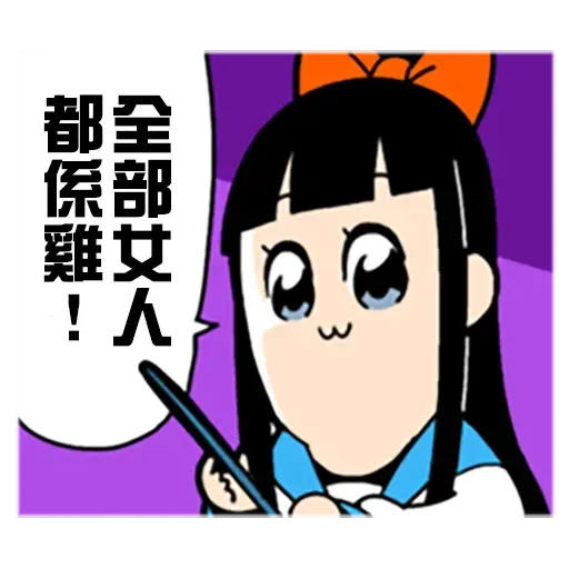 偽毒2 - Sticker 14