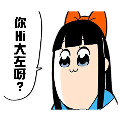 偽毒2 - Sticker 17