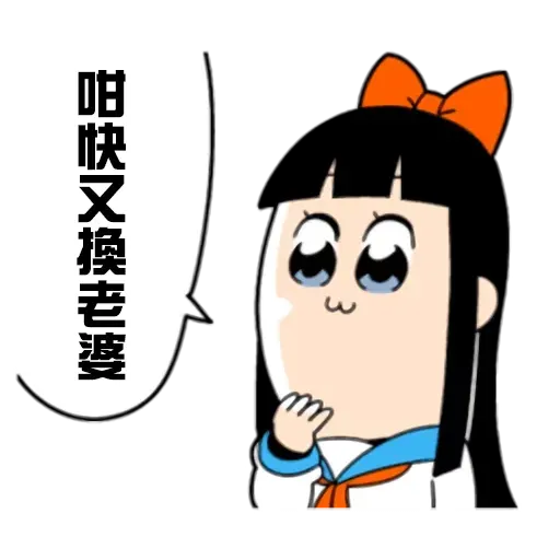偽毒2 - Sticker 15
