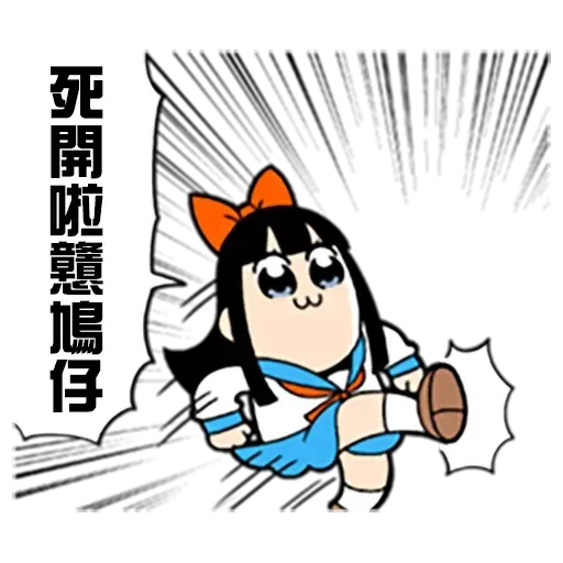 偽毒2 - Sticker 18