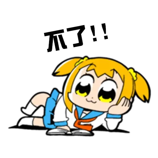 偽毒2 - Sticker 23