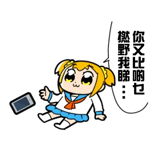 偽毒2 - Sticker 11