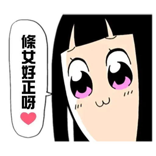 偽毒2 - Sticker 10