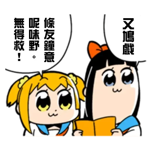偽毒2 - Sticker 29