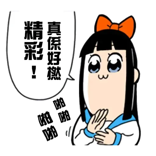 偽毒2 - Sticker 26