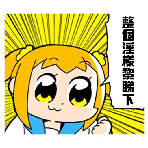偽毒2 - Sticker 25