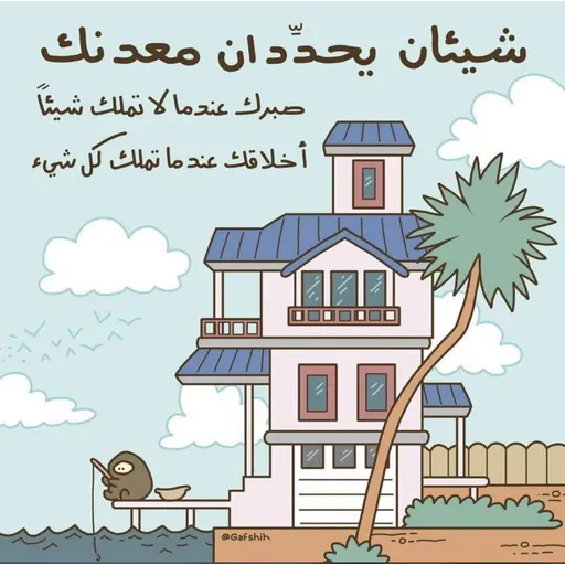 alrumaithi2 - Sticker 9