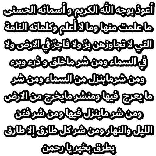 alrumaithi2 - Sticker 16