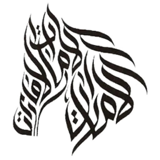 alrumaithi2 - Sticker 26