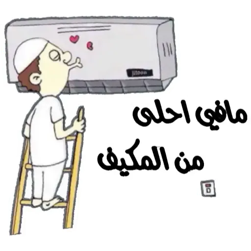 alrumaithi2 - Sticker 18