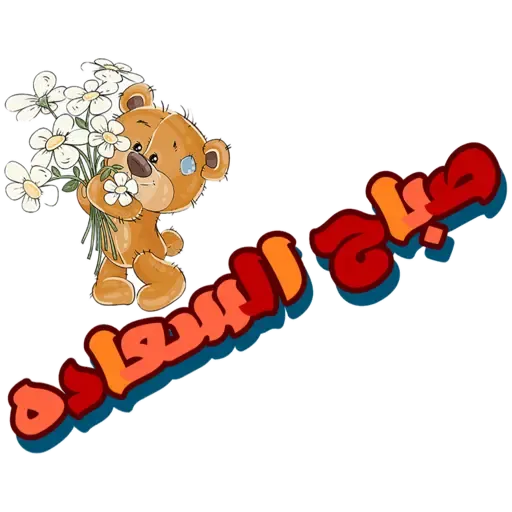 alrumaithi2 - Sticker 17