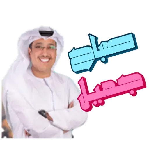 alrumaithi2 - Sticker 19