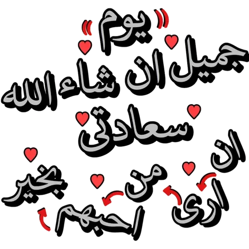 alrumaithi2 - Sticker 11