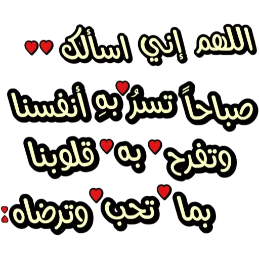 alrumaithi2 - Sticker 13